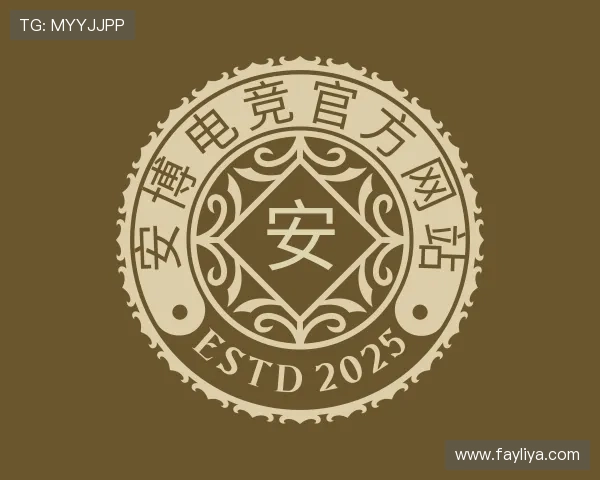 解读安博电竞anbo官网入口